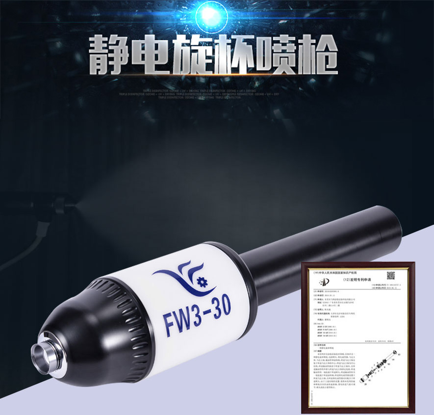 靜電旋杯噴槍整體構(gòu)造專利號