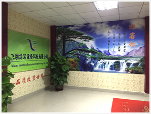 東莞市飛吻涂裝設(shè)備科技有限公司